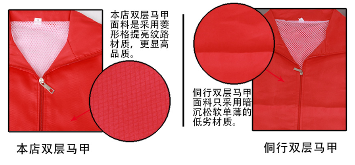 馬甲網格內襯，庫存馬甲