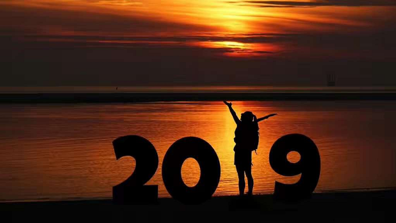 關于夢想——2018未完，2019待續