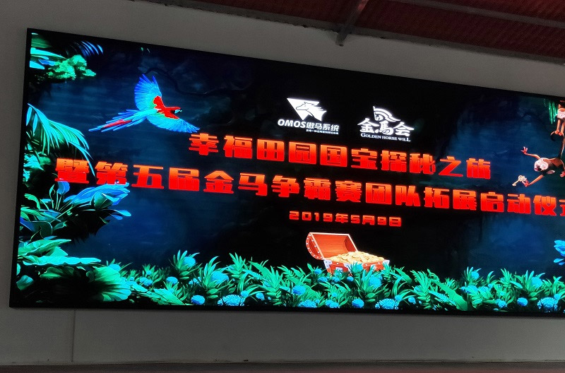 網(wǎng)絡(luò)傳奇，先鋒對(duì)決——行星減速機(jī)廠家參加第五屆金馬爭霸賽